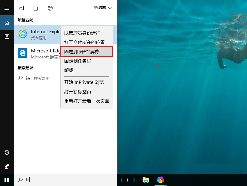 IE11桌面图标不见了怎么办 IE11桌面图标不见了的两种解决方法