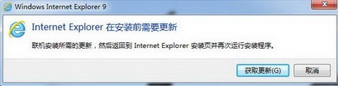 轻松解决IE9版本五大热门问题