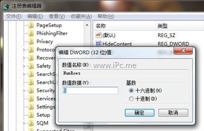 大用途！九则IE9浏览器使用小技巧