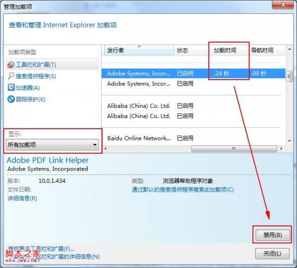 很有效果，IE9启动速度过慢的详细图文解决方法