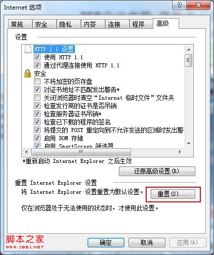 很有效果，IE9启动速度过慢的详细图文解决方法
