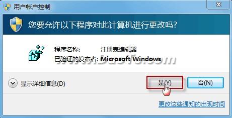 简单易行 修复IE 7/8被篡改的主页