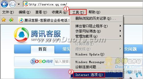清空IE缓存 提高网站访问速度