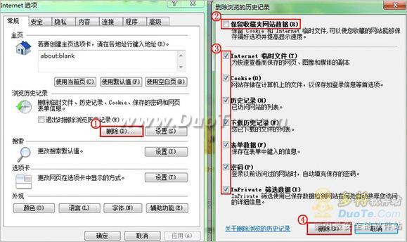 清空IE缓存 提高网站访问速度
