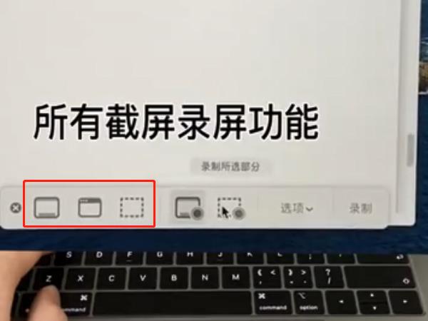 mac如何截屏