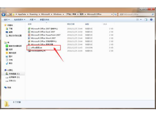 华硕笔记本office密钥在哪里