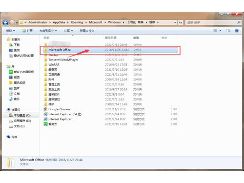 华硕笔记本office密钥在哪里