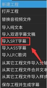 arctime从本地导入字幕方法介绍