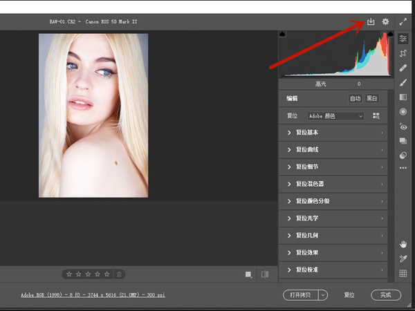佳能如何将cr2格式转换成jpg