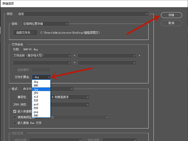 佳能如何将cr2格式转换成jpg