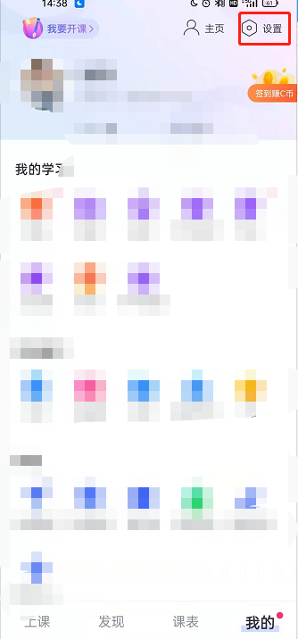 CCtalk在哪设置密码