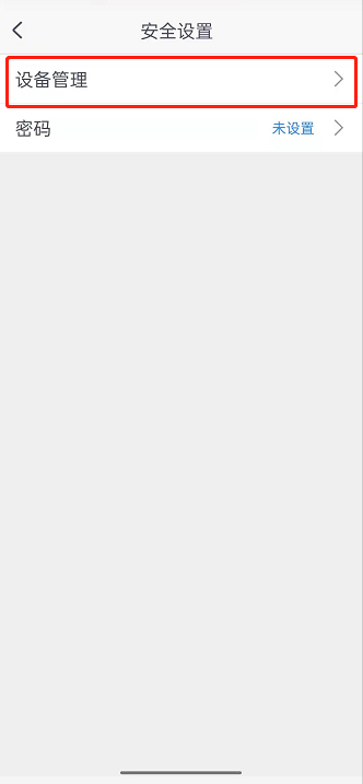 CCtalk在哪设置密码