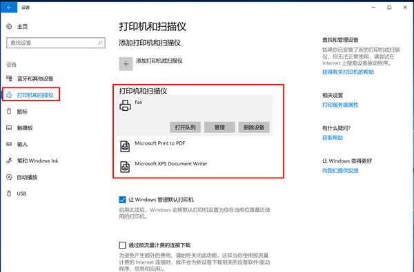 华为打印机如何连接电脑