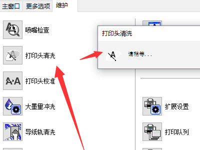 佳能g2810如何进行自动清洗喷头