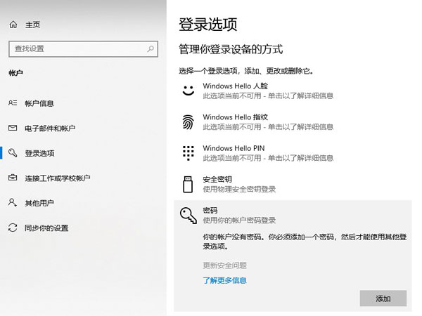 戴尔笔记本启用开机密码方法介绍