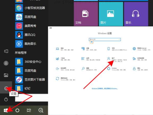 戴尔笔记本启用开机密码方法介绍