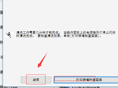 佳能g2810如何进行自动清洗喷头