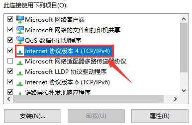 microsoft store更改网络DNS服务器地址方法介绍