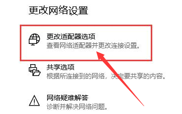 microsoft store更改网络DNS服务器地址方法介绍
