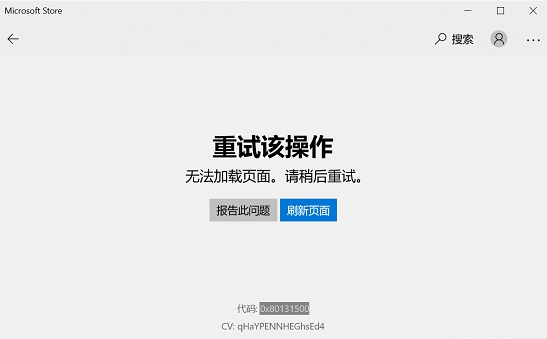 microsoft store更改网络DNS服务器地址方法介绍