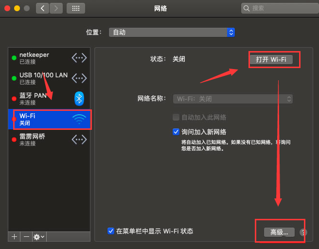 mac关闭以太网IPv4配置教程分享
