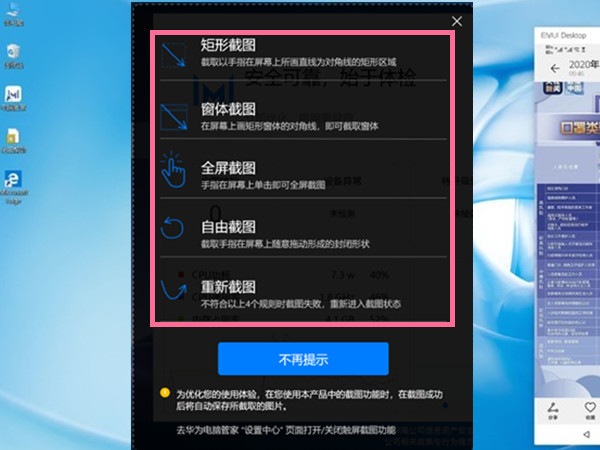华为matebook14设置三指下滑截屏方法分享