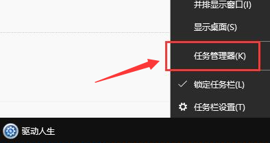 驱动人生关闭广告弹窗技巧分享