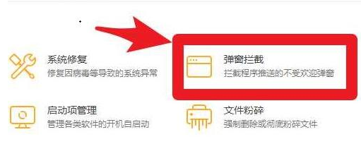驱动人生关闭广告弹窗技巧分享