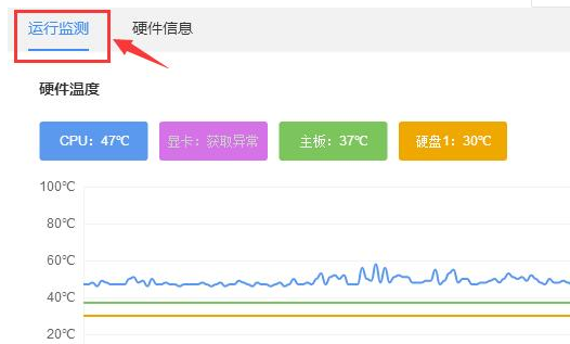 驱动人生检测硬件温度方法介绍