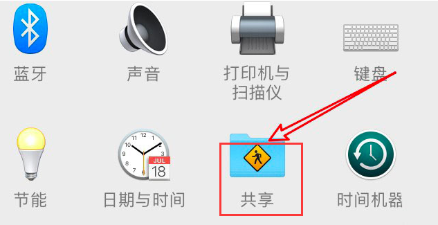mac开启蓝牙文件夹共享方法介绍