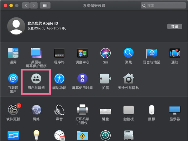 苹果电脑更改管理员用户名教程一览