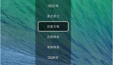 mac删除搜狗输入法方法介绍