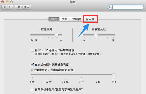 mac删除搜狗输入法方法介绍