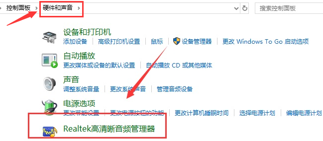 realtek取消插孔提示弹窗步骤介绍