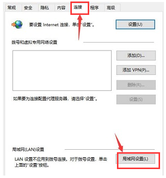 microsoft store修改局域网设置步骤介绍
