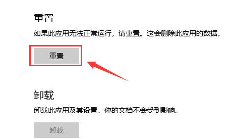 microsoft store设置中文页面方法介绍