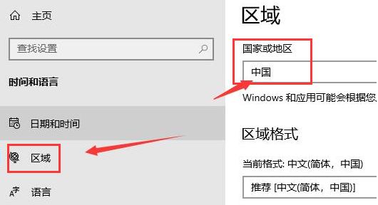 microsoft store设置中文页面方法介绍
