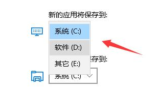 microsoft store修改储存位置技巧分享