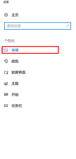 华为电脑如何设置桌面背景