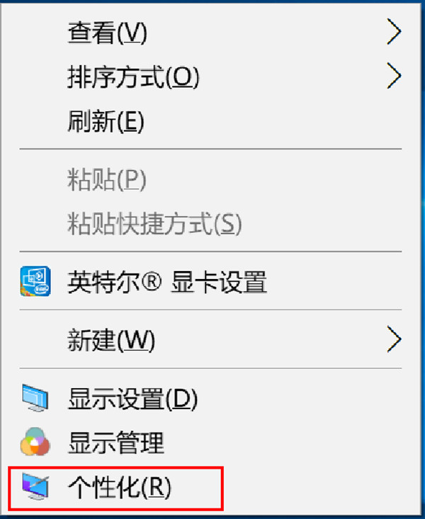 华为电脑如何设置桌面背景