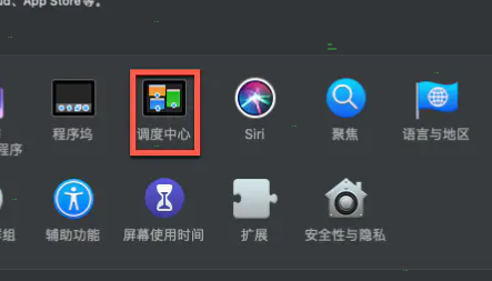 MacBook开启快速备忘录教程介绍