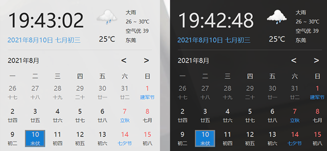 优效日历设置倒计时步骤介绍