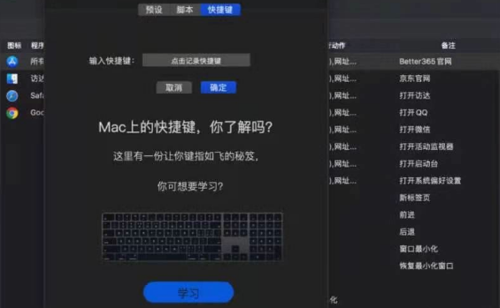 mac搜索快捷键打开方法介绍