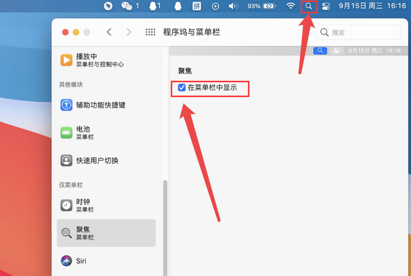 mac搜索快捷键打开方法介绍