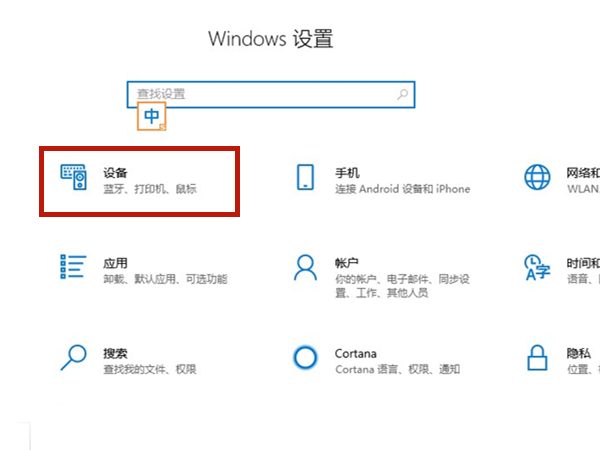 戴尔蓝牙鼠标如何配对电脑