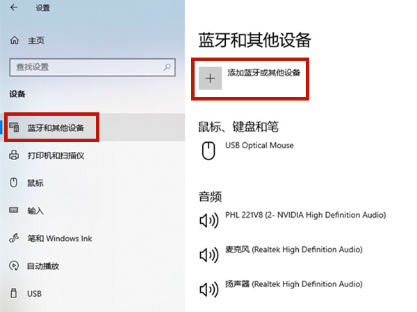 戴尔蓝牙鼠标如何配对电脑