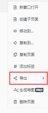 专注笔记导出文件方法分享