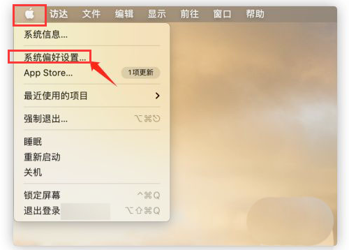 mac切换中文字体方法介绍