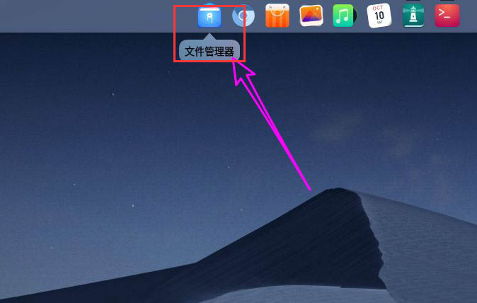 deepin20开启共享文件夹权限方法介绍