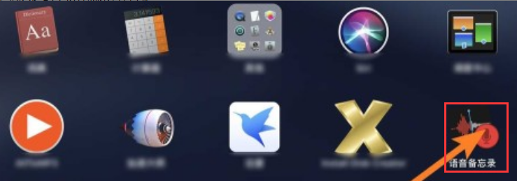 mac语音备忘录导出录制文件方法介绍